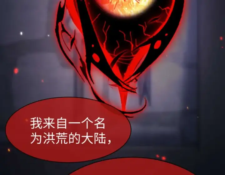 漫画《师尊：这个冲师逆徒才不是圣子》第100话 洛姨，动真格第29张图