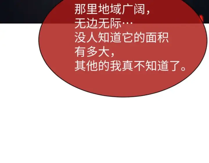 漫画《师尊：这个冲师逆徒才不是圣子》第100话 洛姨，动真格第30张图