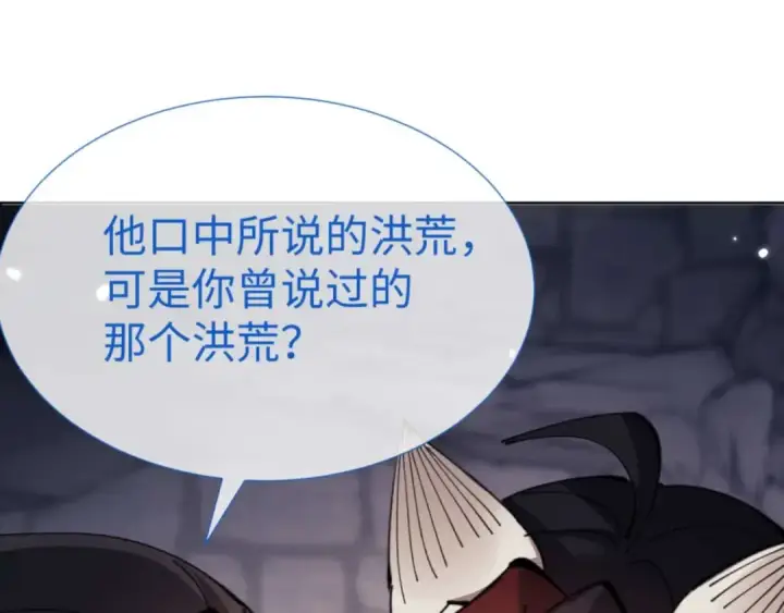 漫画《师尊：这个冲师逆徒才不是圣子》第100话 洛姨，动真格第31张图