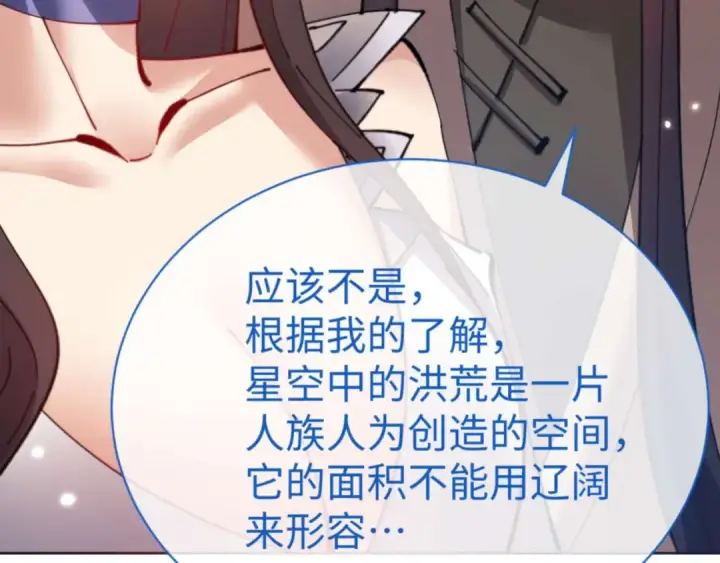 漫画《师尊：这个冲师逆徒才不是圣子》第100话 洛姨，动真格第33张图