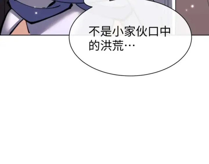 漫画《师尊：这个冲师逆徒才不是圣子》第100话 洛姨，动真格第38张图