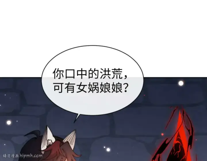 漫画《师尊：这个冲师逆徒才不是圣子》第100话 洛姨，动真格第40张图