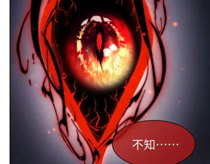 漫画《师尊：这个冲师逆徒才不是圣子》第100话 洛姨，动真格第44张图