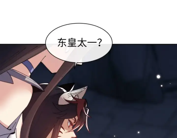 漫画《师尊：这个冲师逆徒才不是圣子》第100话 洛姨，动真格第46张图