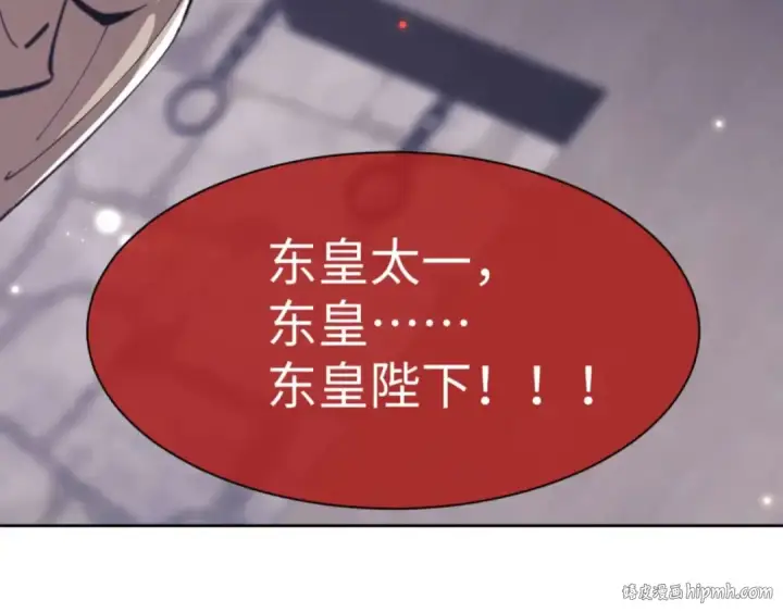 漫画《师尊：这个冲师逆徒才不是圣子》第100话 洛姨，动真格第48张图