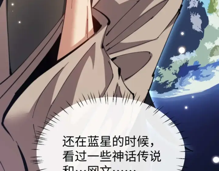 漫画《师尊：这个冲师逆徒才不是圣子》第100话 洛姨，动真格第52张图