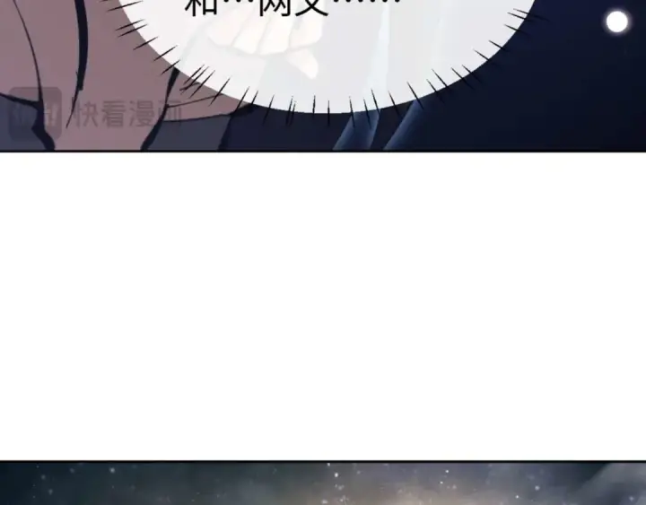 漫画《师尊：这个冲师逆徒才不是圣子》第100话 洛姨，动真格第53张图