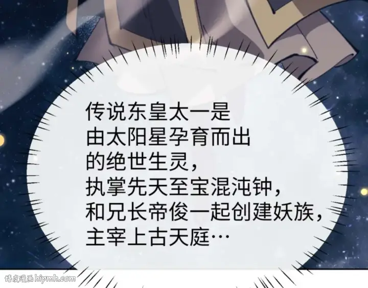 漫画《师尊：这个冲师逆徒才不是圣子》第100话 洛姨，动真格第56张图