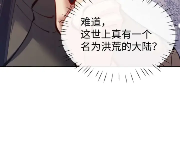 漫画《师尊：这个冲师逆徒才不是圣子》第100话 洛姨，动真格第60张图