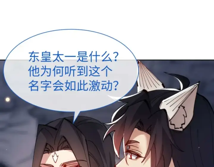 漫画《师尊：这个冲师逆徒才不是圣子》第100话 洛姨，动真格第62张图