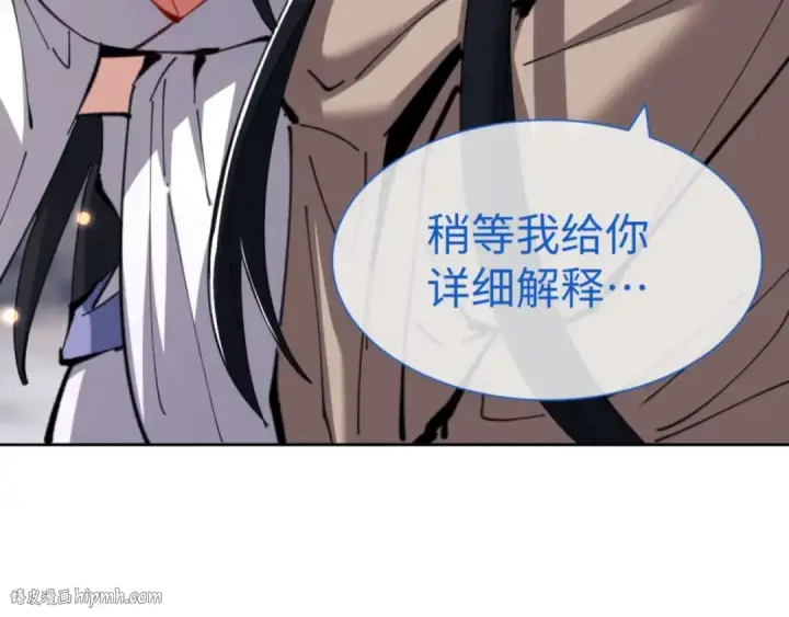 漫画《师尊：这个冲师逆徒才不是圣子》第100话 洛姨，动真格第64张图