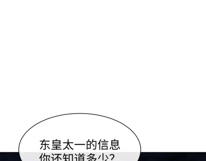 漫画《师尊：这个冲师逆徒才不是圣子》第100话 洛姨，动真格第65张图