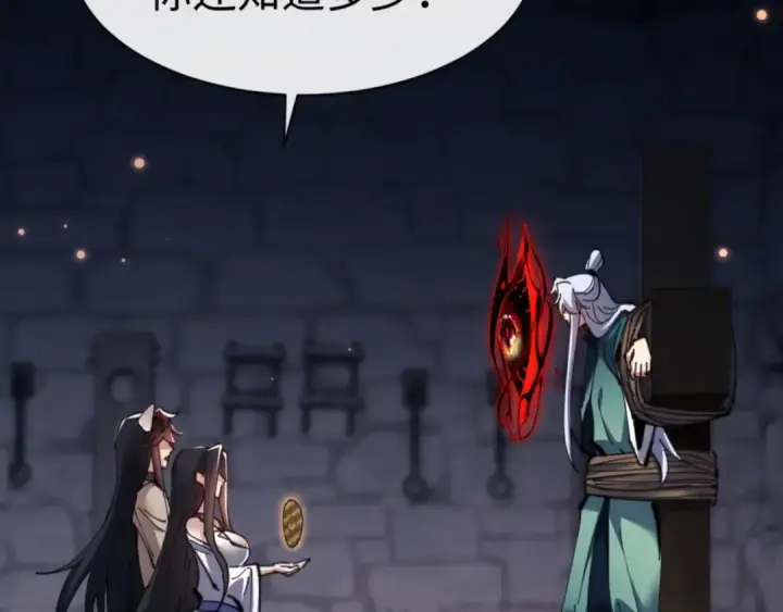 漫画《师尊：这个冲师逆徒才不是圣子》第100话 洛姨，动真格第66张图
