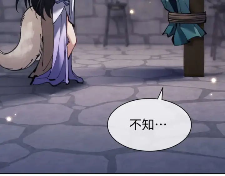 漫画《师尊：这个冲师逆徒才不是圣子》第100话 洛姨，动真格第67张图