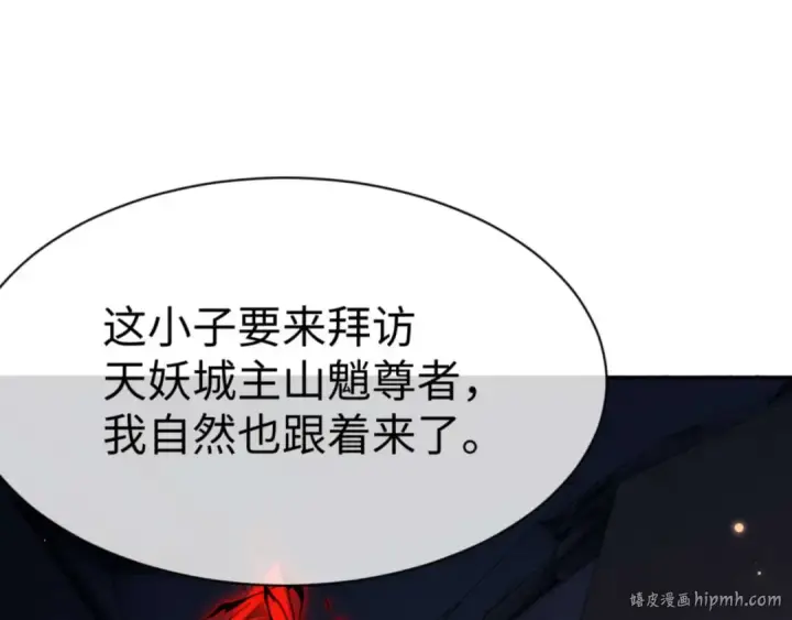 漫画《师尊：这个冲师逆徒才不是圣子》第100话 洛姨，动真格第72张图