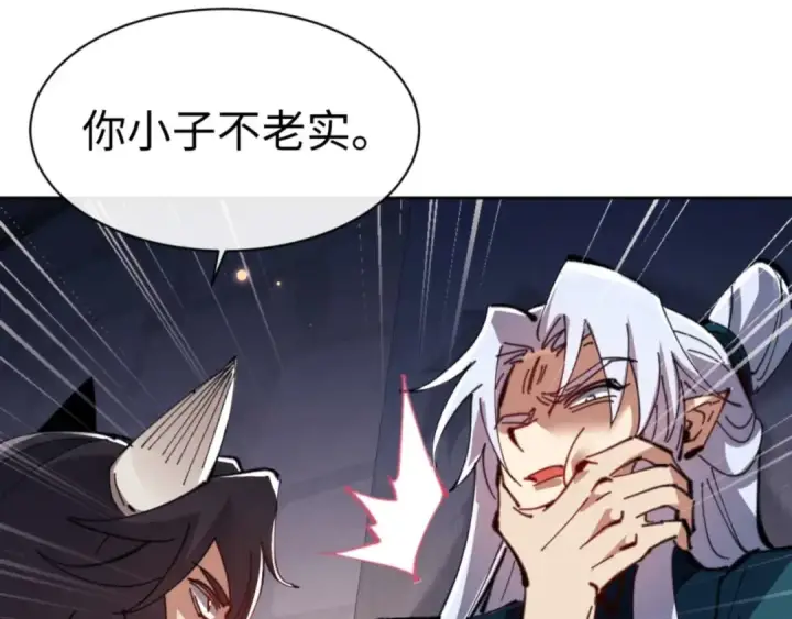 漫画《师尊：这个冲师逆徒才不是圣子》第100话 洛姨，动真格第76张图