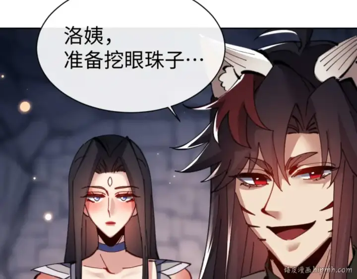 漫画《师尊：这个冲师逆徒才不是圣子》第100话 洛姨，动真格第80张图