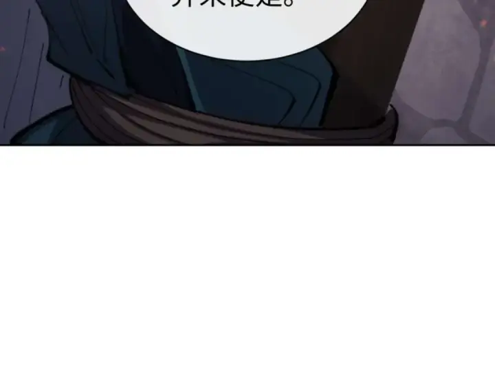 漫画《师尊：这个冲师逆徒才不是圣子》第100话 洛姨，动真格第87张图