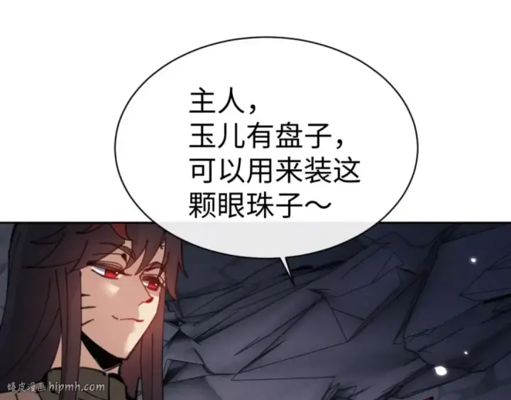 漫画《师尊：这个冲师逆徒才不是圣子》第100话 洛姨，动真格第88张图