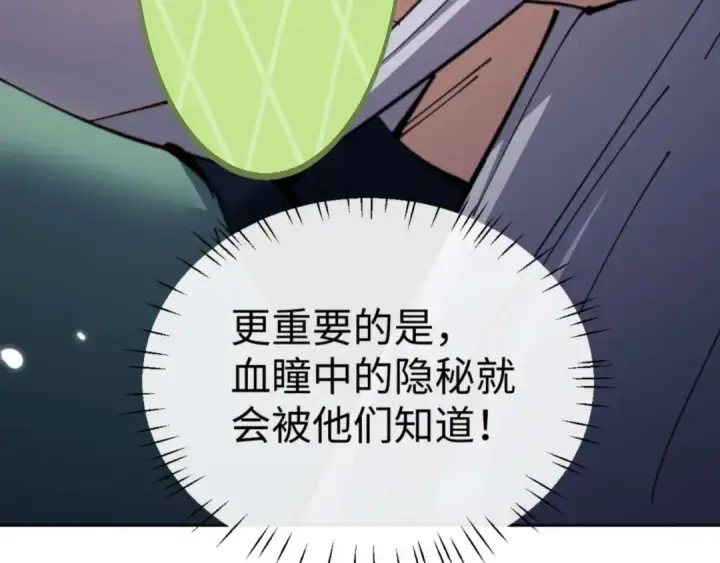 漫画《师尊：这个冲师逆徒才不是圣子》第100话 洛姨，动真格第98张图
