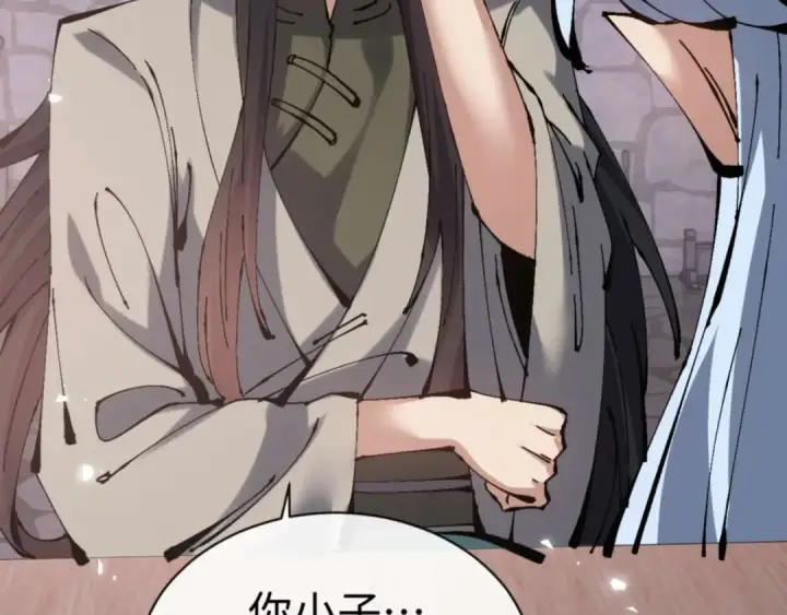 漫画《师尊：这个冲师逆徒才不是圣子》第101话 主上，玉儿要飞升了~第10张图