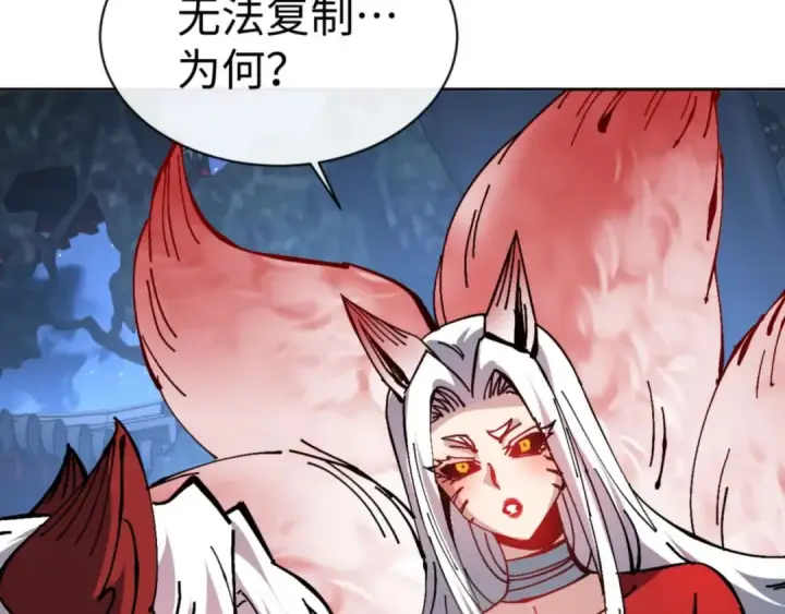 漫画《师尊：这个冲师逆徒才不是圣子》第101话 主上，玉儿要飞升了~第100张图