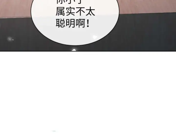 漫画《师尊：这个冲师逆徒才不是圣子》第101话 主上，玉儿要飞升了~第11张图