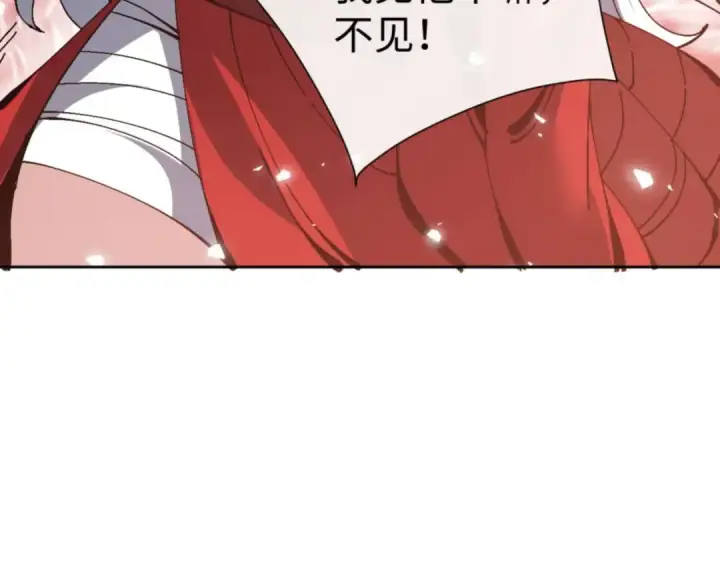 漫画《师尊：这个冲师逆徒才不是圣子》第101话 主上，玉儿要飞升了~第110张图