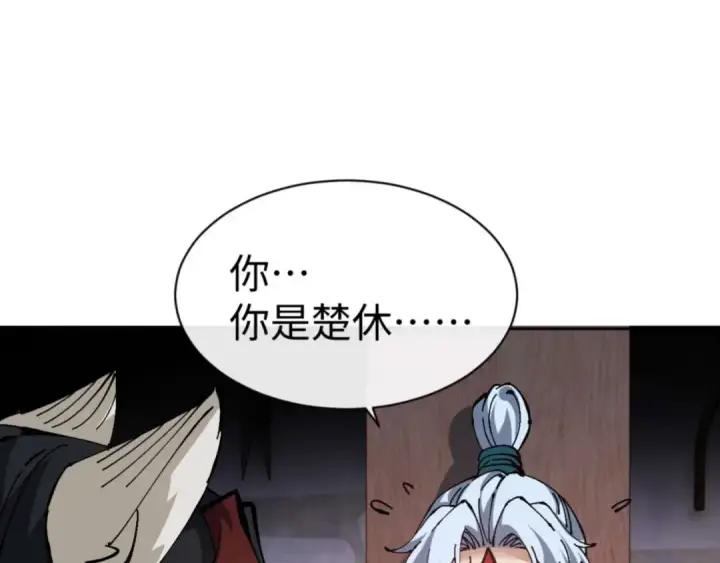 漫画《师尊：这个冲师逆徒才不是圣子》第101话 主上，玉儿要飞升了~第12张图