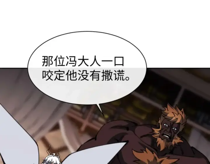 漫画《师尊：这个冲师逆徒才不是圣子》第101话 主上，玉儿要飞升了~第130张图