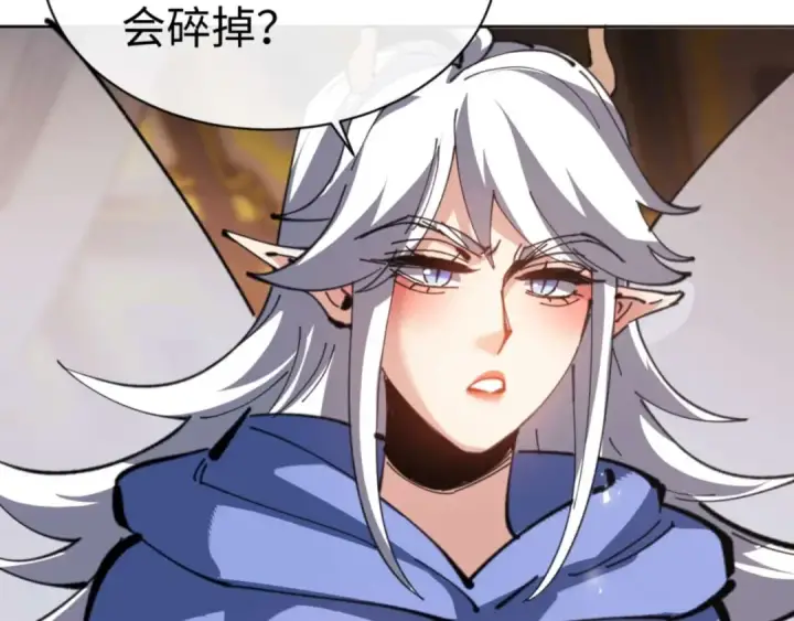 漫画《师尊：这个冲师逆徒才不是圣子》第101话 主上，玉儿要飞升了~第134张图