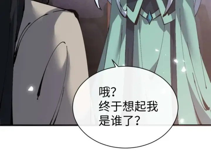 漫画《师尊：这个冲师逆徒才不是圣子》第101话 主上，玉儿要飞升了~第14张图