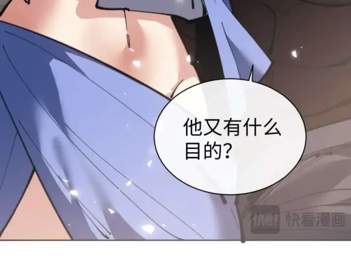 漫画《师尊：这个冲师逆徒才不是圣子》第101话 主上，玉儿要飞升了~第148张图