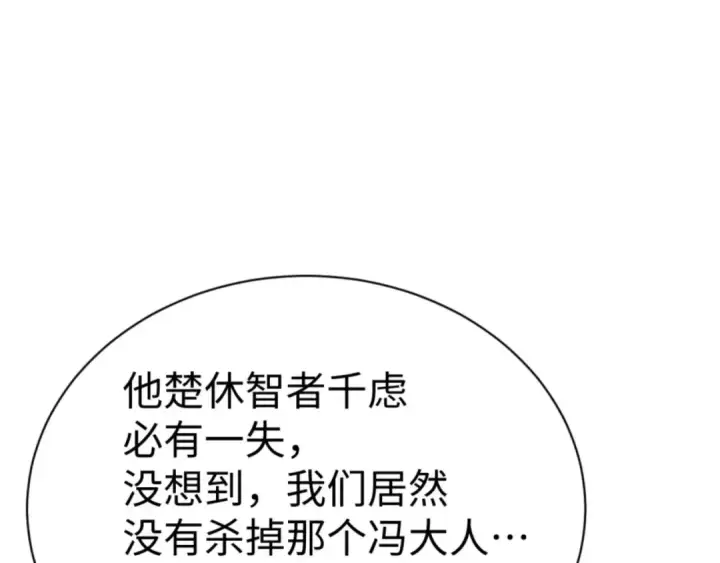 漫画《师尊：这个冲师逆徒才不是圣子》第101话 主上，玉儿要飞升了~第149张图