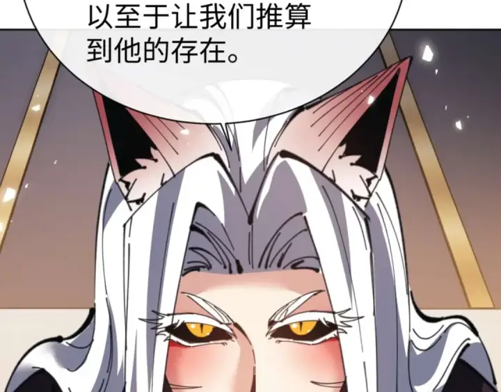 漫画《师尊：这个冲师逆徒才不是圣子》第101话 主上，玉儿要飞升了~第150张图