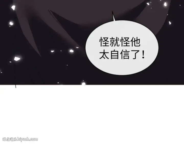 漫画《师尊：这个冲师逆徒才不是圣子》第101话 主上，玉儿要飞升了~第152张图