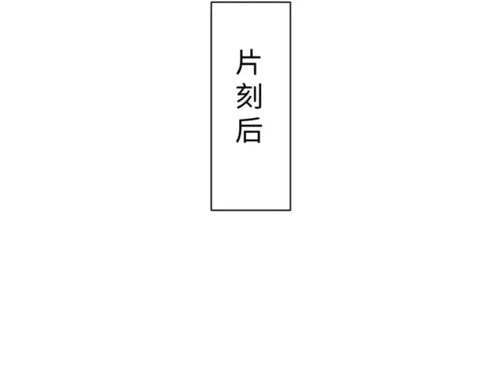 漫画《师尊：这个冲师逆徒才不是圣子》第101话 主上，玉儿要飞升了~第157张图