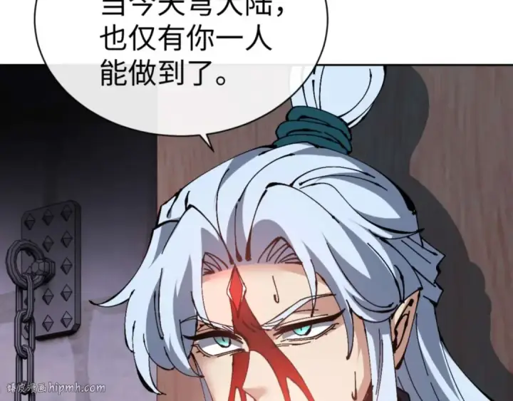 漫画《师尊：这个冲师逆徒才不是圣子》第101话 主上，玉儿要飞升了~第16张图