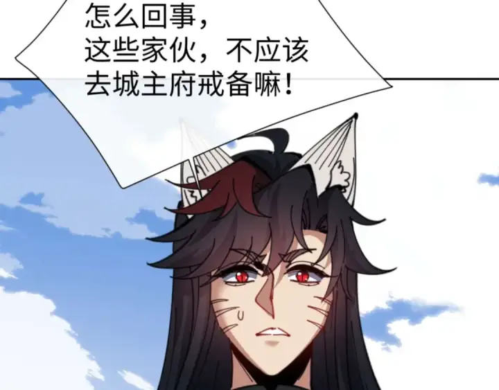 漫画《师尊：这个冲师逆徒才不是圣子》第101话 主上，玉儿要飞升了~第172张图