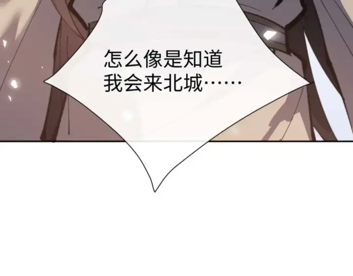 漫画《师尊：这个冲师逆徒才不是圣子》第101话 主上，玉儿要飞升了~第174张图