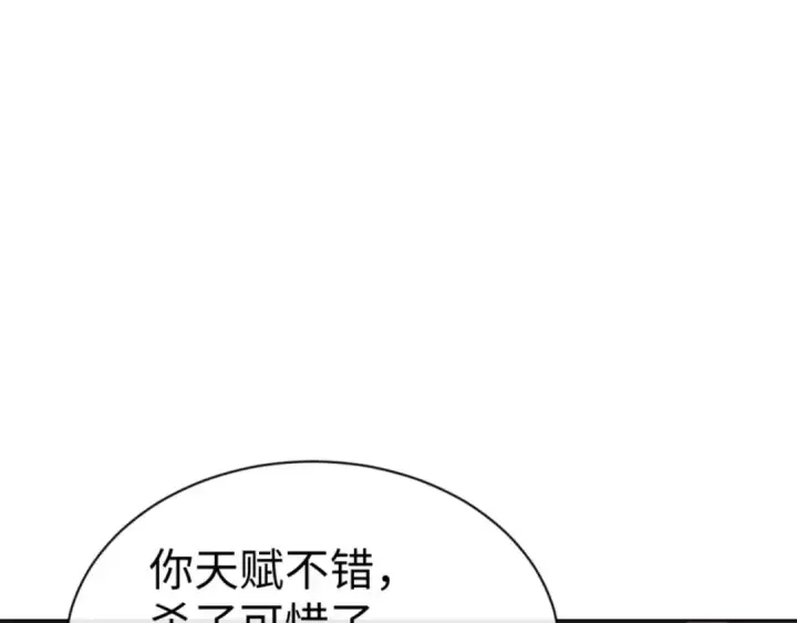 漫画《师尊：这个冲师逆徒才不是圣子》第101话 主上，玉儿要飞升了~第19张图