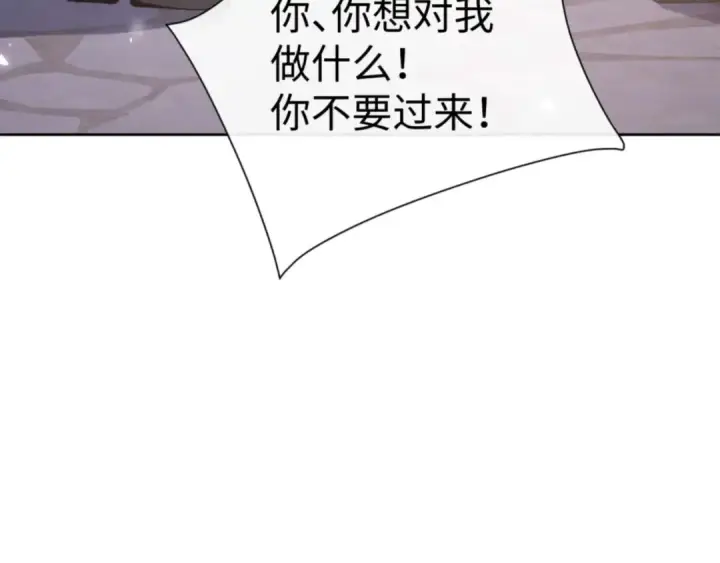 漫画《师尊：这个冲师逆徒才不是圣子》第101话 主上，玉儿要飞升了~第22张图