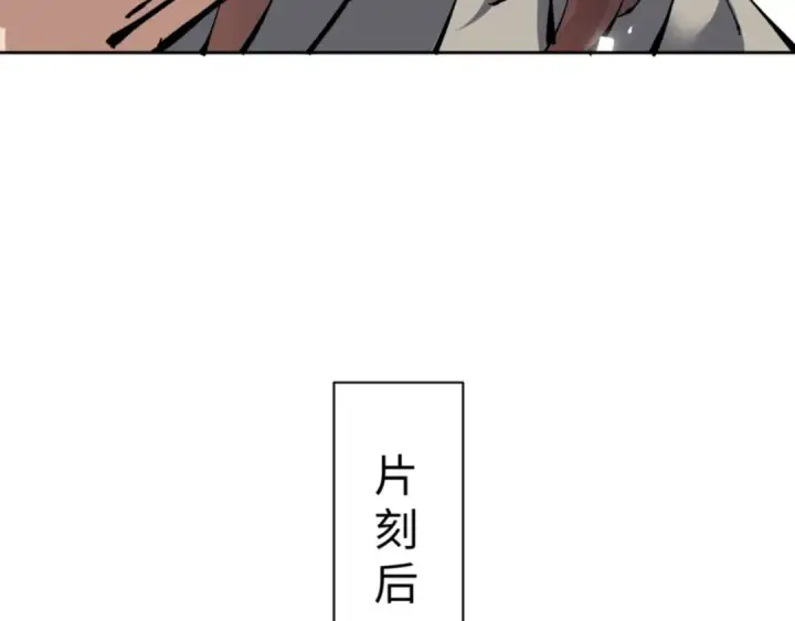 漫画《师尊：这个冲师逆徒才不是圣子》第101话 主上，玉儿要飞升了~第27张图