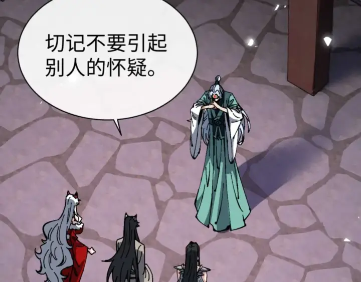漫画《师尊：这个冲师逆徒才不是圣子》第101话 主上，玉儿要飞升了~第36张图