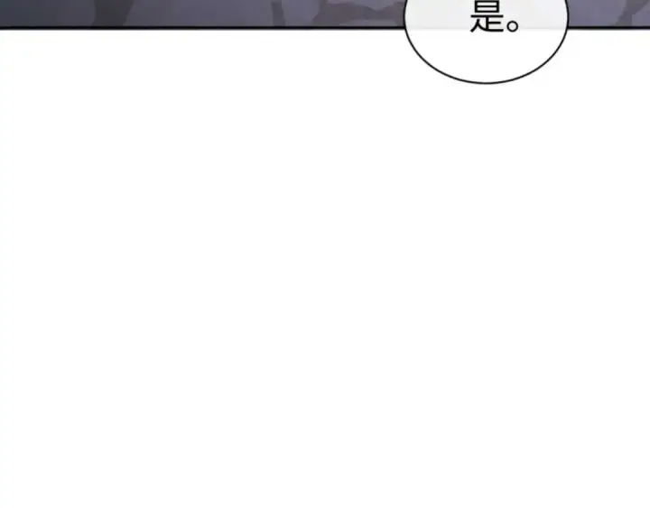 漫画《师尊：这个冲师逆徒才不是圣子》第101话 主上，玉儿要飞升了~第38张图