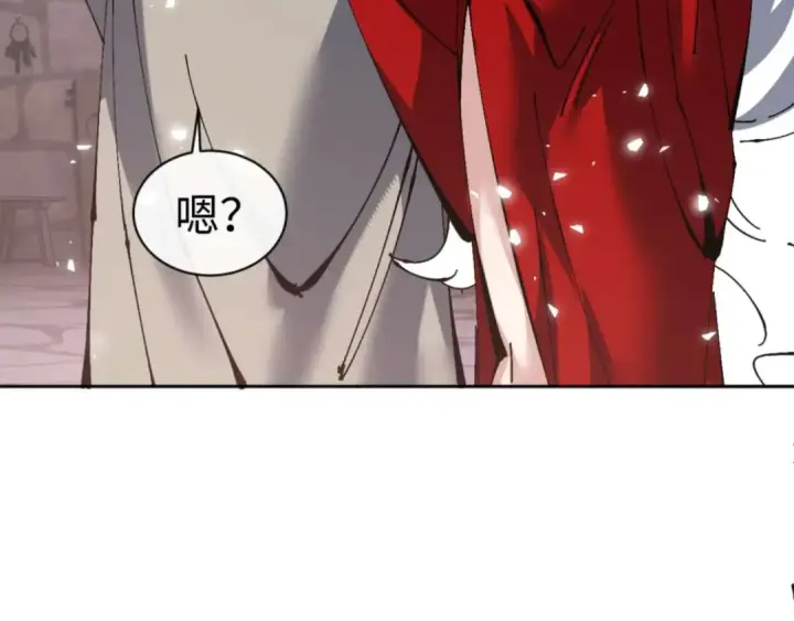 漫画《师尊：这个冲师逆徒才不是圣子》第101话 主上，玉儿要飞升了~第41张图