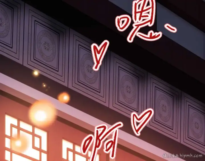 漫画《师尊：这个冲师逆徒才不是圣子》第101话 主上，玉儿要飞升了~第56张图