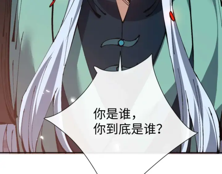 漫画《师尊：这个冲师逆徒才不是圣子》第101话 主上，玉儿要飞升了~第7张图