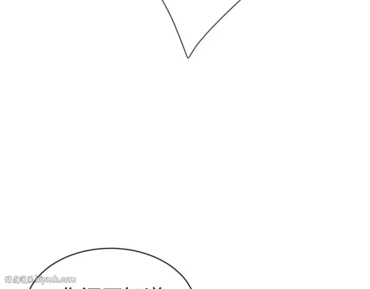 漫画《师尊：这个冲师逆徒才不是圣子》第101话 主上，玉儿要飞升了~第8张图