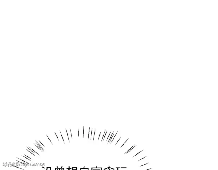 漫画《师尊：这个冲师逆徒才不是圣子》第101话 主上，玉儿要飞升了~第80张图